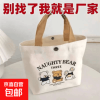 小熊帆布包女学生便携上班帆布兜手提包手拎便当帆布袋 三只小熊【活动】