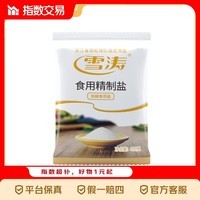 精制盐400g家用食用盐井矿盐调味品400g*2袋 400g*2