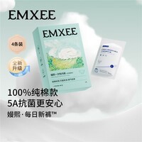 嫚熙（EMXEE）5A抗菌孕妇产妇一次性内裤女旅游出差月子便携灭菌免洗纯棉内裤 3盒 XXL(建议120-150斤)