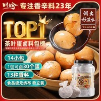 川珍茶叶蛋卤料包210g(15g*14包)家庭煮卤鸡蛋卤鹌鹑蛋卤蛋五香调料包