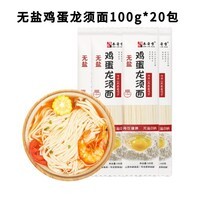 秦晋雪 无盐鸡蛋面龙须挂面儿童细面 鸡蛋龙须挂面100g*3包