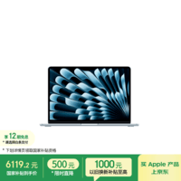 Apple/苹果AI/MacBook Air13英寸M5 (10+8核) 16G 512G天蓝色笔记本电脑【教育优惠】MDHH4CH/A