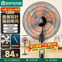 容声电风扇家用落地扇 立式大风量电扇 摇头工业铝叶风扇办公卧室商用节能省电 RS-FS3513H