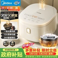 美的(Midea)【价保618】电饭煲3-4人电饭锅4L银钻内胆12大菜单顶置触控屏家用智能微压电饭煲MB-AFB4041RL