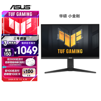 华硕小金刚VG27AQL5A 27英寸显示器2K200Hz显示器超频210Hz FastIPS FreeSync无撕裂 0.3ms响应 HDR400