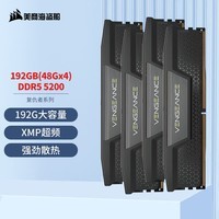 美商海盗船 (USCORSAIR) 192GB(48Gx4)套装 DDR5 5200 台式机内存条 复仇者 游戏条 C38