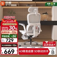 西昊B300人体工学椅电竞椅办公椅电脑椅人工力学座椅追腰联动扶手椅子