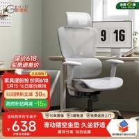 歌德利 G22人体工学椅电脑椅办公椅人工力学座椅 分离式环绕腰靠