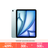Apple/苹果【教育优惠】 iPad Air 11英寸 M4芯片 2026年新款 平板电脑(256G WLAN版)蓝色