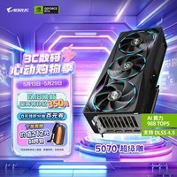 技嘉(GIGABYTE)5070显卡 超级雕 GeForce RTX 5070 AORUS MASTER OC 12G DLSS4游戏设计OpenClaw龙虾本地部署显卡