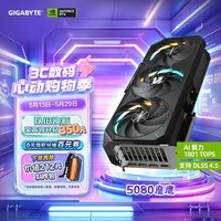 技嘉（GIGABYTE）5080显卡 魔鹰 GeForce RTX 5080 Gaming OC 16G DLSS4游戏设计OpenClaw龙虾本地部署显卡