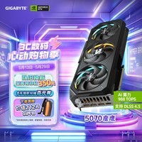 技嘉（GIGABYTE）5070显卡 魔鹰 GeForce RTX 5070 Gaming OC 12G DLSS4游戏设计OpenClaw龙虾本地部署显卡