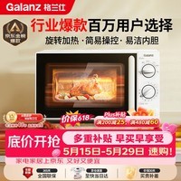 格兰仕（Galanz）【价保618】微波炉家用小型便捷微波炉 360°转盘加热旋钮操控易洁内胆操作简单SE(W3)