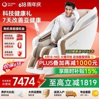 奥佳华【价保618】按摩椅家用太空舱京东自营全身全自动按摩肩颈腰背摇摇椅送生日礼物X9pro月光杏语