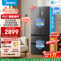 美的（Midea）508升法式多门家用电冰箱除菌净味双系统大容量一级能效冰箱家电 BCD-508WTPZM(E) 净味补贴立减 508升双系统净味冰箱