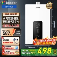 海尔（Haier）燃气热水器天然气恒温变频热水器家用省气大水量抗风防风上门安装 12L 水气双调LS1D