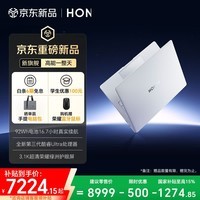 荣耀MagicBook Pro14 2026 AI轻薄笔记本 14.6吋U5-338H 32G 1T 3.1K OLED护眼屏 触控 月光白 养虾本