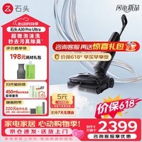 石头（roborock）A30 Pro Ultra 洗地机家用 智能吸拖洗一体机 泡沫洗地机全向助力95℃自清洁吸拖洗一体保价618 A30 Pro Ultra泡沫洗地机