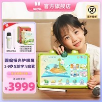 火火兔儿童护眼英语启蒙AI智能学习机平板电脑男女孩玩具儿童节礼物礼盒 AI早教学习机 V11+护眼类纸屏