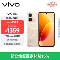 vivo Y6 8GB+256GB 凤迎金 7200mAh长续航 6年长寿大电池 满级防水防尘 全面抗摔 AI手机