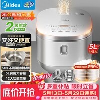 美的（Midea）【价保618】电饭煲0涂层电饭锅5L大容量316L不锈钢内胆4-5人无涂层家用多功能微压电饭煲MB-RE576S