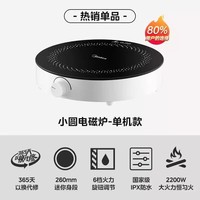 美的（Midea）电磁炉小型圆形家用迷你节能电池炉火锅新款电磁炉大功率宿舍 曜石黑-裸配 6档调节丨2200W恒匀火