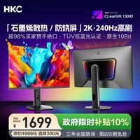 HKC 26.5英寸2K 240Hz三星OLED量子点原生10bit硬件低蓝光0.03ms电竞游戏旋转升降HDR显示器GS27QKS