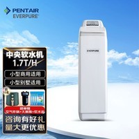 爱惠浦 Everpure 全屋全自动双控阀头,软化水质,呵护皮肤,软水机 中央软水机1.7吨/小时PWCE35F10