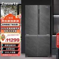 卡萨帝（Casarte）【原石】650L十字门冰箱MRA低氧窖藏养鲜智慧动态除菌宽幅变温区BCD-650WGCTDM7D5U1
