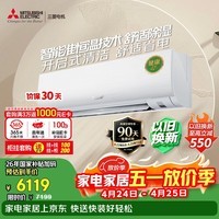 三菱电机空调 菱之洁 1.5匹 一级能效 外机双排纯铜管 银离子滤网 舒适除湿 省电挂机 国家补贴 MSZ-LZ12VF