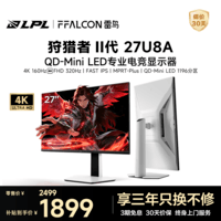 雷鸟27英寸4K超清MiniLED 1196分区 160Hz双模320Hz电竞显示器 DC调光护眼 电脑显示屏 27U8A