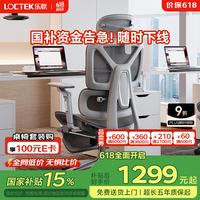 乐歌人体工学电脑椅子Y36-pro办公椅会议椅家用座椅午休椅