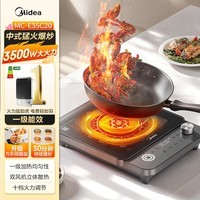 美的(Midea)家用电磁炉电陶炉电池炉3500W大功率10档控温一级能效闪电新品智能定时大面板耐磨易洁MC-E35C20