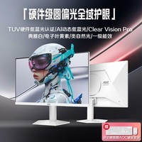 AOC 27英寸2K 210Hz 爱瞳圆偏光 硬件+AI动态低蓝光不闪护眼 FastIPS 典雅白电竞显示器 Q27G41LE/WS