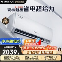 格力空调 天仪Pro 大1匹新一级能效 【外机7㎜单排铜管】 变频卧室节能省电空调挂机KFR-26GW/NhGt1BGj