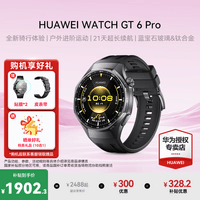 华为WATCH GT6 Pro【咨询领大额券】智能ECG手表全新骑行体验心脏健康研究蓝宝石玻璃&钛合金 46mm曜石黑(黑色氟橡胶表带)