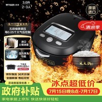 虎牌(TIGER)100周年纪念款 压力IH 土锅压力电饭煲智能多功能 原装进口2-3人 3L JRX-A10C