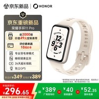 荣耀手环11 26天长续航 睡眠健康监测 羽毛球模式 运动手环 智能手环Pro GPS版白色 七夕礼物 国家补贴