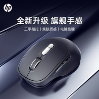 惠普(HP) S1500 Pro无线鼠标 人体工学办公静音游戏便携 台式机笔记本电脑 黑色