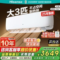 海信空调大3匹挂机易省电E370 双排纯铜管 大风量制冷快除湿快 新一级能效国家补贴 KFR-72GW/E370-X1