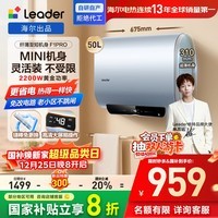 统帅海尔出品 50升扁桶电热水器京东自营上门安装 2200W节能速热国家补贴一级能效家用储水式F1PROK