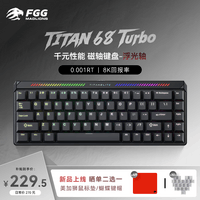 美加狮TITAN 68 Turbo 电竞磁轴游戏键盘 有线连接客制化RT模式 电竞游戏办公 68键 黑色 浮光轴