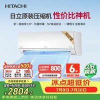 日立（HITACHI）【白熊君】DE系列1.5匹新1级 外机1.6排纯铜管原装压缩机挂机国家补贴/以旧换新RAK/C-DE12PHCPC