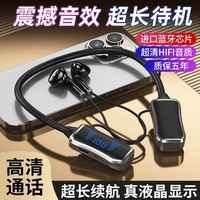 娱品【柏林之声丨超长续航】新款无线蓝牙耳机挂脖式跑步运动骑手外卖久戴不痛适用于苹果oppo华为vivo 石墨黑【LED数显+全景环绕声】