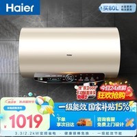 海尔国家补贴电热水器60升JT3 金刚无缝胆 家用3300W变频节能速热 免换镁棒 一级能效京东自营上门安装
