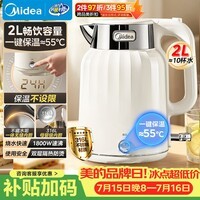 美的(Midea)电水壶电热水壶烧水壶艺术家2L无缝内胆开水恒温水壶316L不锈钢一键保温自动断电调奶器吨吨SH58-Q