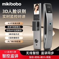 MIKIBOBO智能门锁 3D人脸识别指纹锁密码锁红外夜视监控远程手机解锁远程开门分时段密码入户门防盗门锁 MK2068智享管家哑光银(不含锁体不含安装)