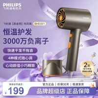飞利浦(PHILIPS)吹风机家用大功率电吹风负离子护发时尚小巧出差便携款生日礼物送女友情侣 七夕节纪念日礼物 【轻巧高颜,仅350g】黑金筒BHD321/05