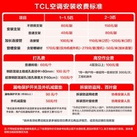 TCL空调新品京东联名真省电Pro二代大3匹新一级能效变频双排铜管立式客厅KFR-72LW/RT2Eb+B1国家补贴