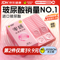 杰士邦零感超薄玻尿酸避孕套24只安全套套男女用润滑情趣用品情侣物品